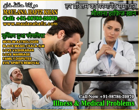 Muslim Astrologer Vashikaran & Black Magic Love Problem Specialist in India +91-98786-20870 https://www.maulanahafiz.com