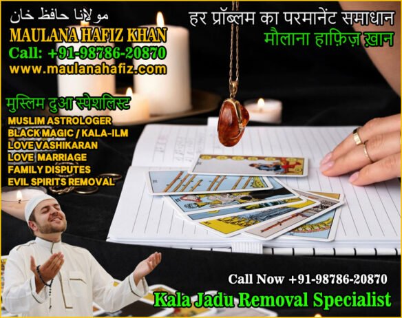 Muslim Astrologer Vashikaran & Black Magic Love Problem Specialist in India +91-98786-20870 https://www.maulanahafiz.com