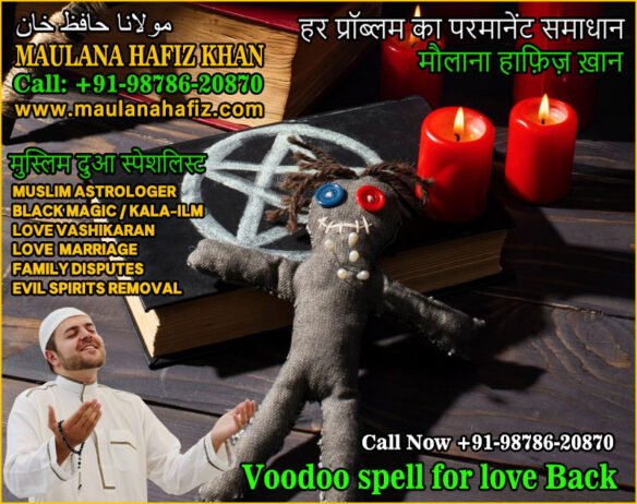 Muslim Astrologer Vashikaran & Black Magic Love Problem Specialist in India +91-98786-20870 https://www.maulanahafiz.com
