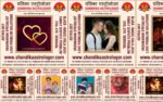 Best Astrologer, Love Marriage Problems, Vashikaran Mantra, Kala Jadu Black Magic Specialist in India https://www.chandikaastrologer.com