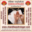 Best Astrologer, Love Marriage Problems, Vashikaran Mantra, Kala Jadu Black Magic Specialist in India https://www.chandikaastrologer.com